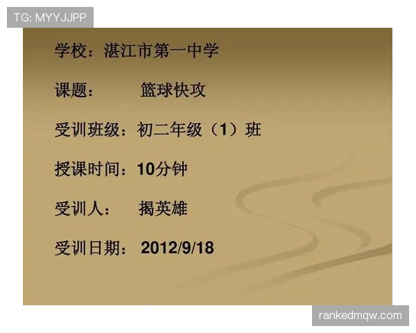 篮球快攻犯规判定规则:深入解析其定义与判罚标准 篮球快攻犯规判定规则:深入解析其定义与判罚标准