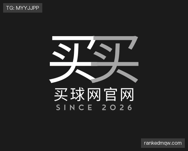 发现买球网